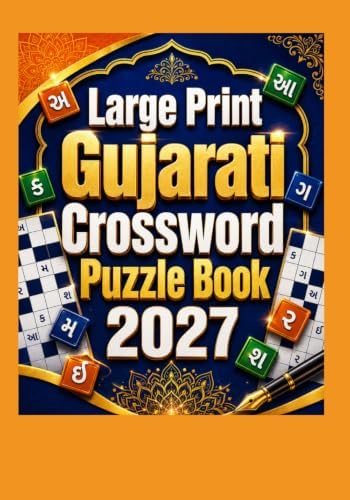 Large Print Gujarati Crossword Puzzle Book 2027: Boost Your Gujarati Vocabulary, Memory, and Concentration by grr