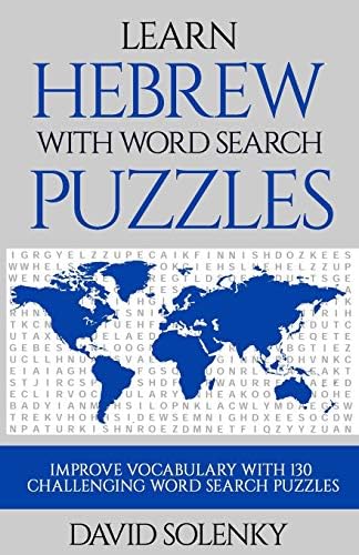 Learn Hebrew with Word Search Puzzles: Learn Hebrew Language Vocabulary with Challenging Word Find Puzzles for All Ages by David Solenky