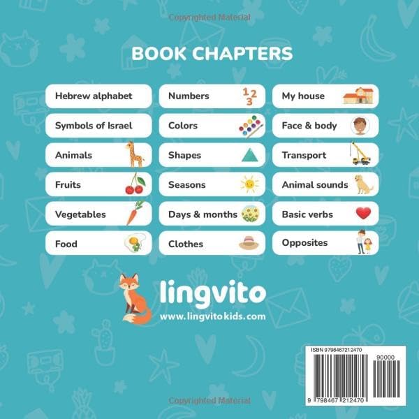 My First Hebrew Book. Hebrew-English Book for Bilingual Children: Hebrew-English children's book with illustrations for kids. A great educational tool ... Hebrew bilingual book featuring first words by Anna Young