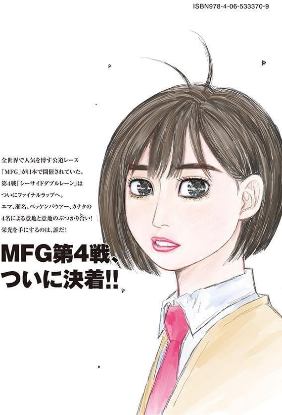 鍛冶屋ではじめる異世界スローライフ4 (電撃コミックスNEXT) by Gxegauy