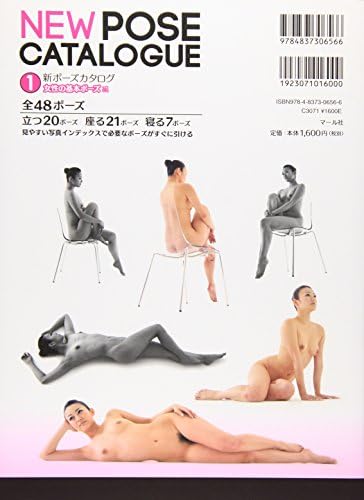 New Pose Catalog - Vol.1 - Basic Women - Pose Collection Book by Cosmic publication