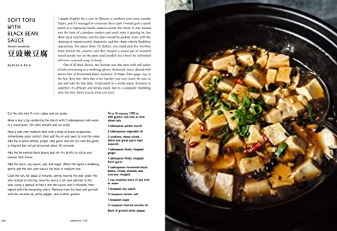 The Vegan Chinese Kitchen: Recipes and Modern Stories from a Thousand-Year-Old Tradition: A Cookbook by Hannah Che