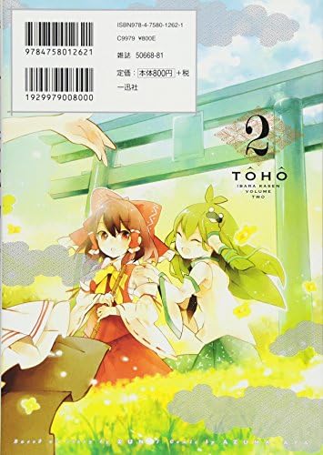 Toho Ibara Kasen - Wild and Horned Hermit Vol. 02 (Manga)[import] by Aya Azuma