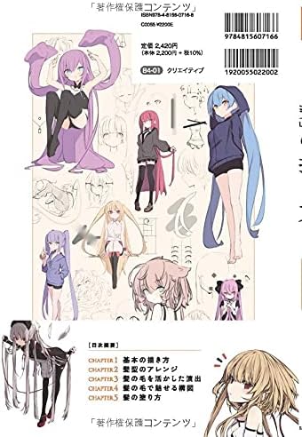 Paryiが全力で教える「髪」の描き方 ヘアスタイルにこだわる作画流儀 by paryi