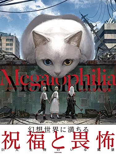 MEGALOPHILIA: MONOKUBO ARTWORKS (ARTBOOK VO JAPONAIS) by MONOKUBO