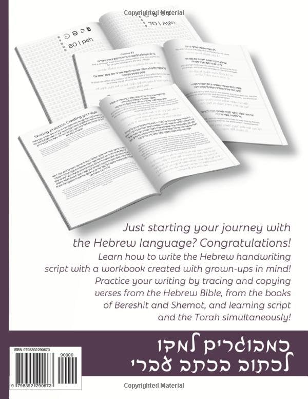 Learn to Write the Hebrew Script as an Adult: כמבוגרים למדו לכתוב בכתב עברי (Hebrew Edition) by Ari Notzah-Bicher