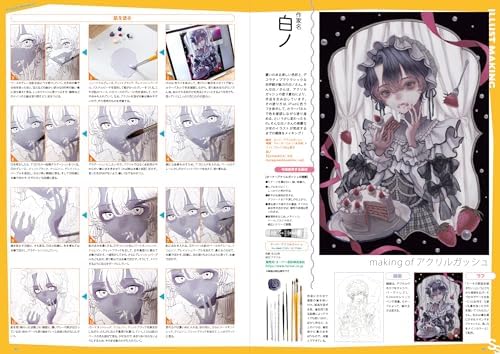 Small S vol. 78: Cover Illustration by Yukoring (Japanese Edition) by Editors of S