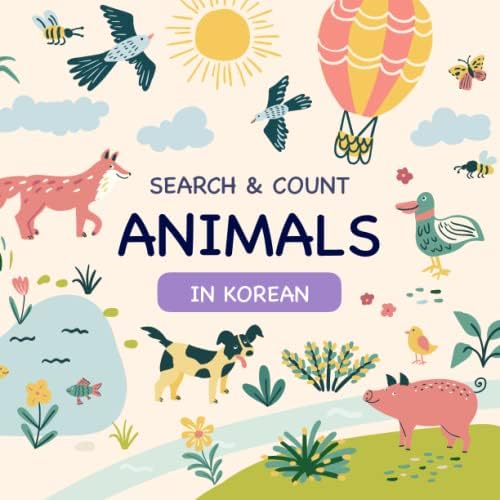 Search and Count Animals in Korean: Fun Interactive Hidden Object Picture Book Game (Bilingual Korean & English (한국어 & 영어) Picture Books For Kids) by Jiyeon Park