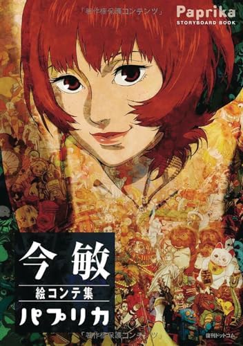 Satoshi Kon Paprika Storyboard Book (Japanese Edition) by Satoshi Kon