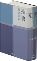 Japanese Niv Bbl Flex (Japanese Edition) by American Bible Society
