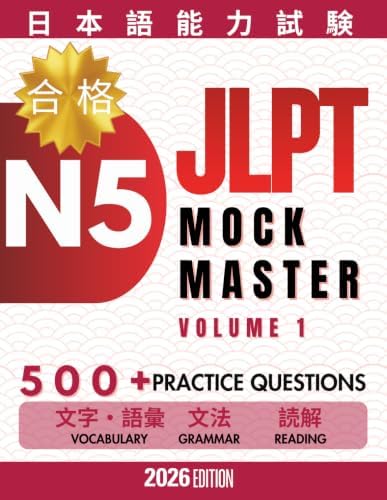 JLPT Mock Master N5: Over 400 Questions and 7 Full Mock Exams for Vocabulary, Reading, and Grammar Practice (Japanese Edition) by JLPT Mock Master