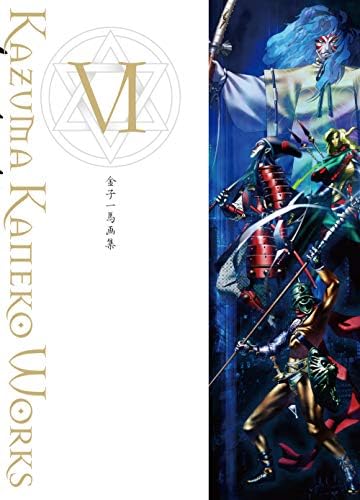KAZUMA KANEKO WORKS VI (Japanese Edition) by Kazuma Kaneko