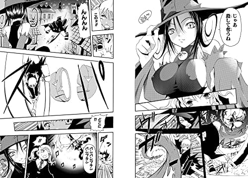 Soul Eater: The Perfect Edition 01 by Atsushi Ohkubo