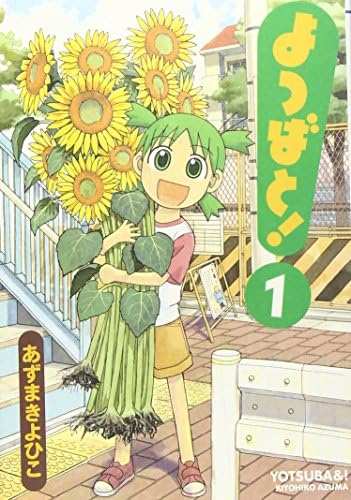 Yotsuba& Volume 1 (Japan Import) by AZUMA KIYOHIKO