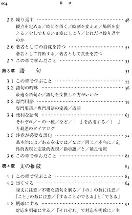 SuÌ„gaku bunshoÌ„ sakuhoÌ„. suikoÌ„ by 2014.12 editor: ToÌ„kyoÌ„ : ChikumashoboÌ„