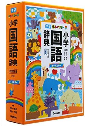 JAPANESE ELEMENTARY SCHOOL DICTIONARY - SHOGAKU KOKUGO JITEN (UNILINGUE JAPONAIS AVEC ILLUSTRATIONS) by Collectif