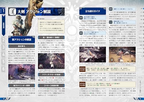 MONSTER HUNTER WORLD: ICEBORNE Official Guide Book (Japanese Edition) by ファミ通書籍編集部
