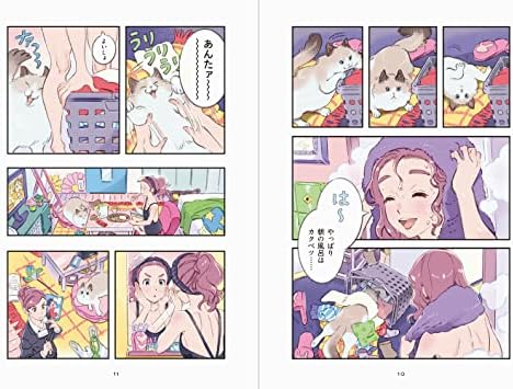Rooms: An Illustration and Comic Collection by Senbon Umishima (Japanese Edition) by Senbon Umishima