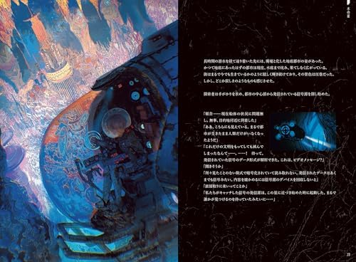 SEEKERS (Illustrative Storytelling Series) (Japanese Edition) by Mon