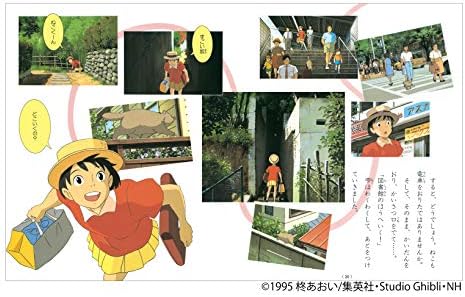 Whisper of the Heart (Japanese Edition) by HIIRAGI AOI