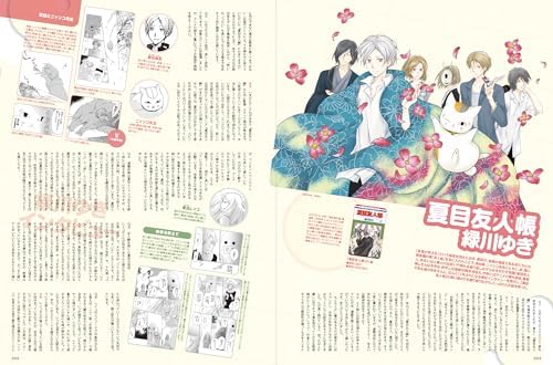 S vol. 88: Cover Illustration by Kazue Kato (Japanese Edition) by Editors of S