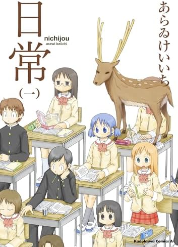 Nichijou 01 (Japan Import) by Japanese Edition Format: Comic