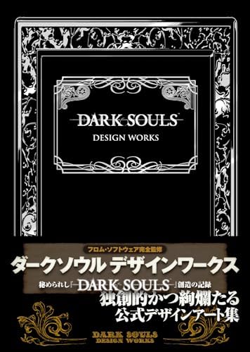 Dark Souls Design Works (Japanese Edition) by Famitsuu
