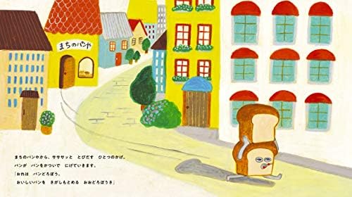 Bread Thief (Japanese Edition) by Shibata Keiko