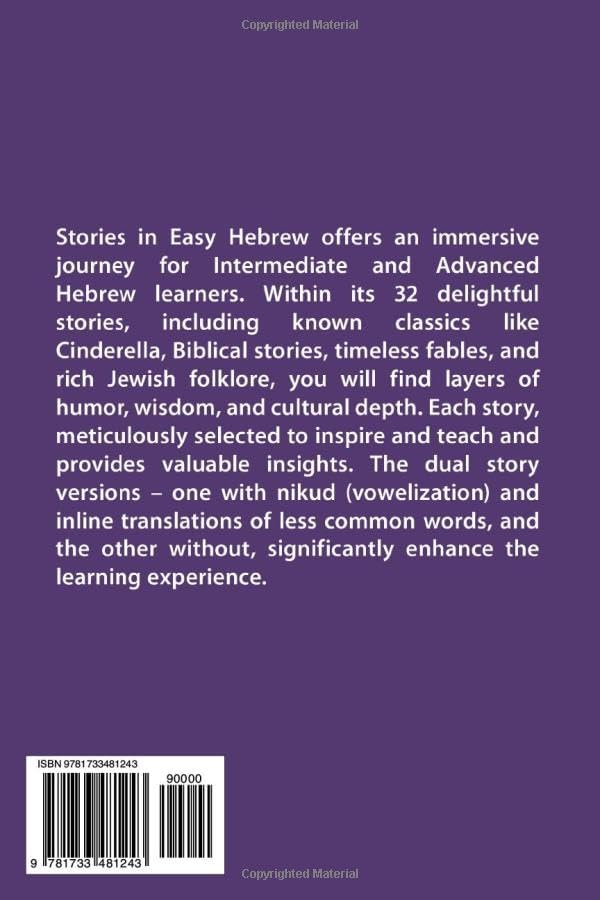 Stories in Easy Hebrew: סִפּוּרִים בְּעִבְרִית קַלָּה (Hebrew Edition) by Ruti Yudovich