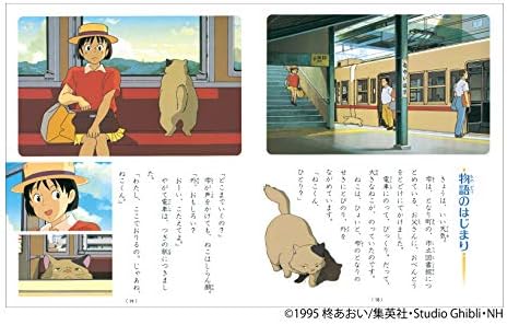 Whisper of the Heart (Japanese Edition) by HIIRAGI AOI