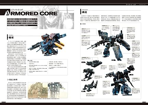 (Strategy of Famitsu) Armored Core V Official Cels-the FACT- by Famitsu