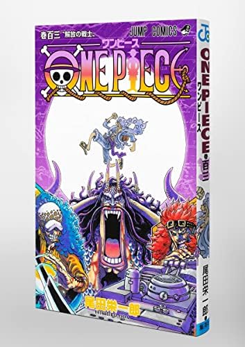 One Piece 103 (Japanese Edition) by Eiichiro Oda
