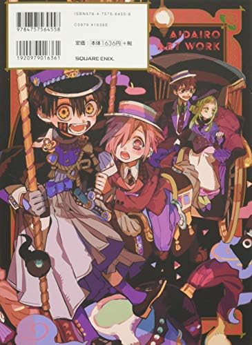 AIDA IRO ART BOOK: TOILET-BOUND HANAKO-KUN (ARTBOOK VO JAPONAIS) by AIDE IRO