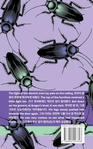 The Metamorphosis / 변신: Tranzlaty English 한국어 (English 한국어) (Korean Edition) by Franz Kafka