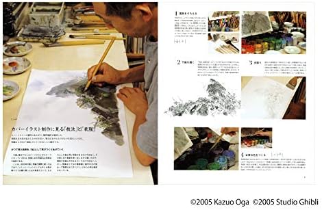 Oga Kazuo Animation Studio Ghibli Artworks 2 Japan Edition by OGA KAZUO
