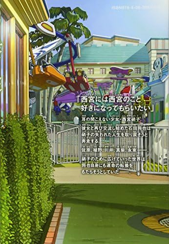 聲の形(4) (少年マガジンコミックス) by Yoshitoki Oima