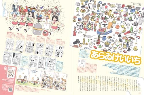 S vol. 87: Cover Illustration by Keiichi Arawi (Japanese Edition) by Editors of S