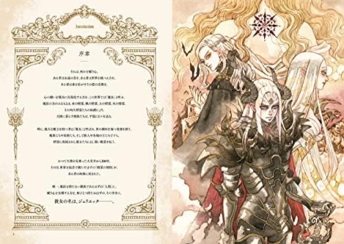 精霊大陸と刻印の魔女 (リュエルコミックス) by Sakizo