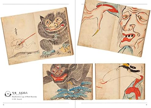 Yokai Museum: The Art of Japanese Supernatural Beings from YUMOTO Koichi Collection (PIE YOKAI Festival Series) by Koichi Yumoto