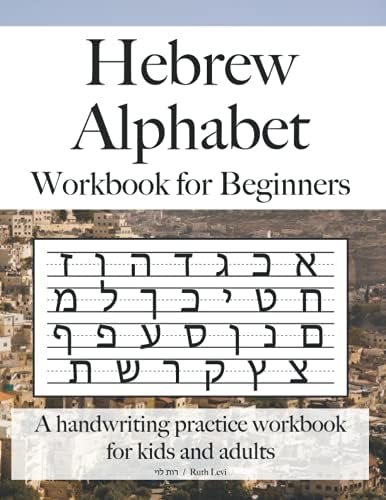 Hebrew Alphabet Workbook for Beginners: A handwriting practice workbook for kids and adults by Ruth Levi