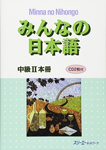 Minna no Nihongo Intermediate II Main Textbook (Honsatsu) with CD by Collectif