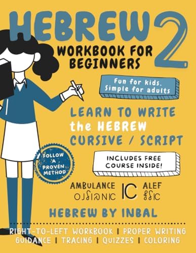 Hebrew 2 Workbook: Learn to Write the Hebrew Cursive Script Alphabet - for Kids and Adults - B&W Interior (Learn Hebrew Reading and Writing Series) (Hebrew Edition) by Hebrew by Inbal