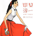 Junichi Nakahara ART BOX clothing collection (2013) ISBN: 4062184419 [Japanese Import] by 中原淳一