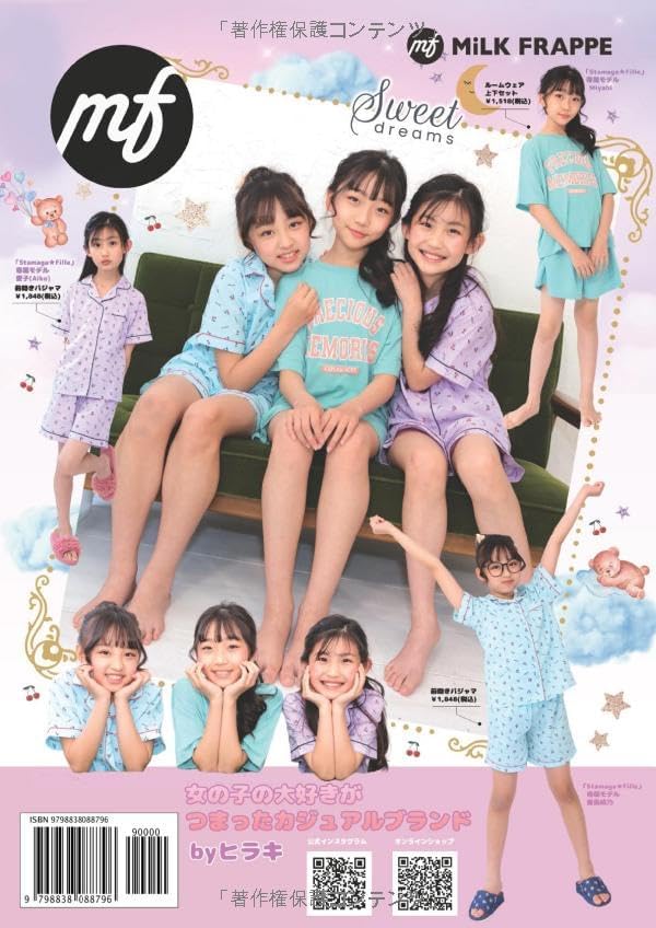 Stamaga★Fille 2022年7月発売 第7号: あたまからつまさきまで！夏のかわいさ一直線！ (Japanese Edition) by Stamaga★Fille編集部