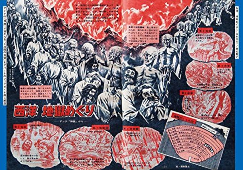 Illustrations Of The Strange, Mysterious And Bizarre For Kids Of The Showa Era (Japanese Edition) by edited