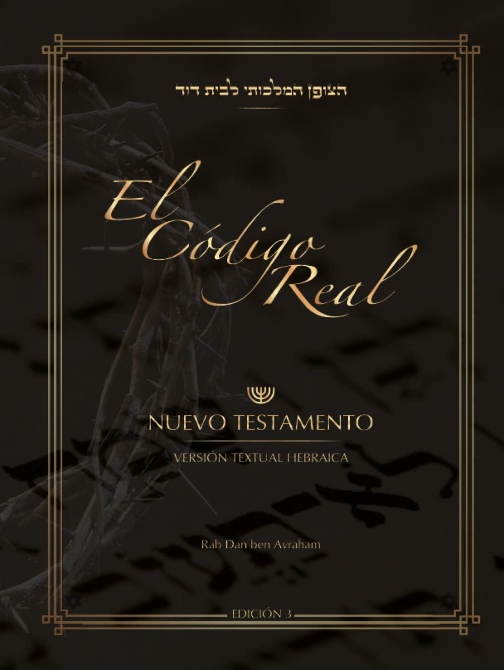 El Código Real: Nuevo Testamento / Versión Textual Hebraica (Spanish Edition) by Rab Dan Ben Avraham