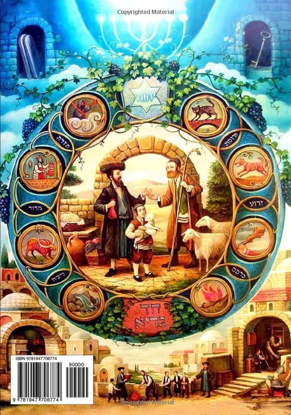 Passover Haggadah Kavanos הגדה של פסח כוונות: Kabbalah Meditations (Hebrew Edition) by Reb Moshe Steinerman