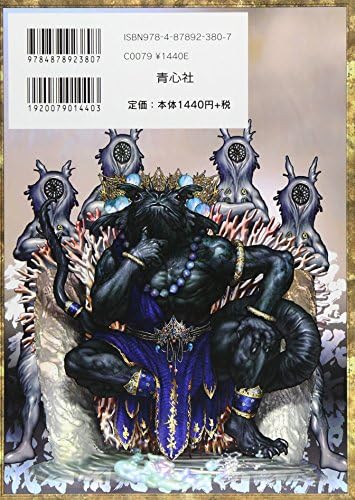 PIECES HELL HOUND (2011) ISBN: 4878923806 [Japanese Import] by Masamune Shirow