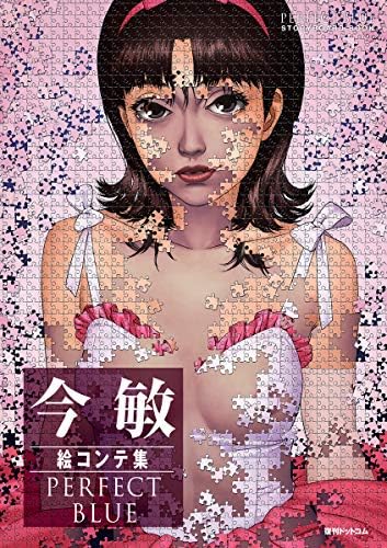Satoshi Kon PERFECT BLUE Storyboard (Light Edition) [Japanese Edition] by Satoshi Kon