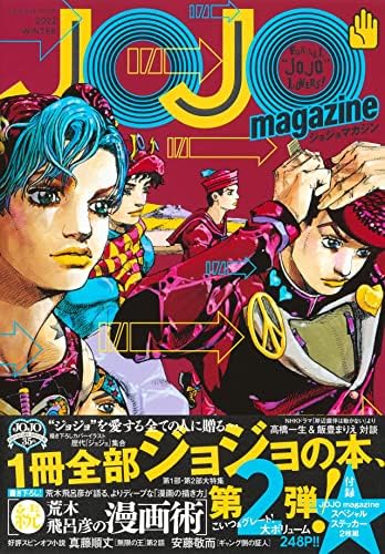 JOJO MAGAZINE N. 2 (VO JAPONAIS) by SHUEISHA